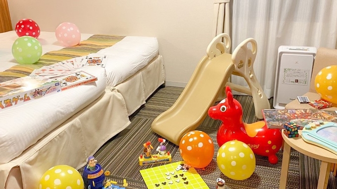 【赤ちゃん歓迎＆添い寝無料】12種類のおもちゃでお子様も満足ステイ♪素泊まり
